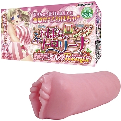 ふわぽちゃロングトロリーナ いちごミルクRemix