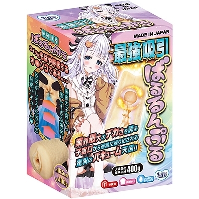 最強吸引「ばるるんぷる」