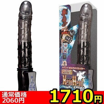 【1710円★数量限定】XenoHead TURBO(ゼノヘッド ターボ) ブラック<お一人様1点限り>