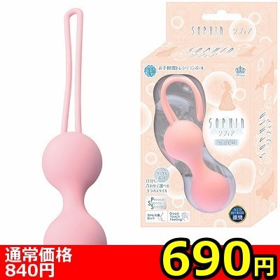 【690円★数量限定】SOPHIA(ソフィア) ダブルM<お一人様1点限り>