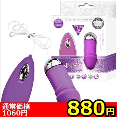 【880円★数量限定】新ペニーズ (パープル)<お一人様1点限り>