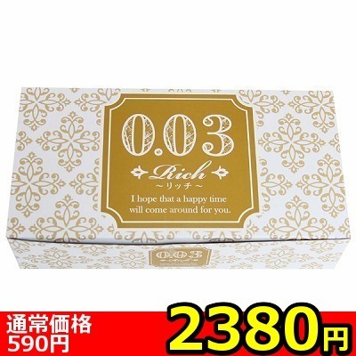 【2380円★数量限定】リッチ003業務用144個入り<お一人様1点限り>