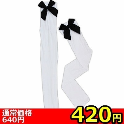 【420円★数量限定】リボン付きニーハイ 白×黒リボン<お一人様1点限り>