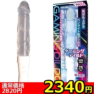 【2340円★数量限定】ゲーミングディルド<お一人様1点限り>