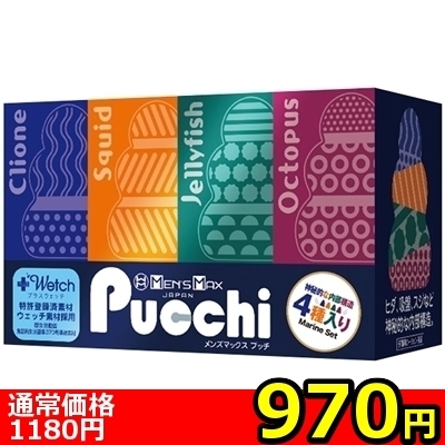 【970円★数量限定】MEN’S MAX Pucchi Set Box (Marine Set)<お一人様1点限り>
