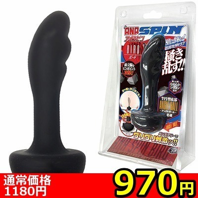 【970円★数量限定】アナスピン (バード)<お一人様1点限り>