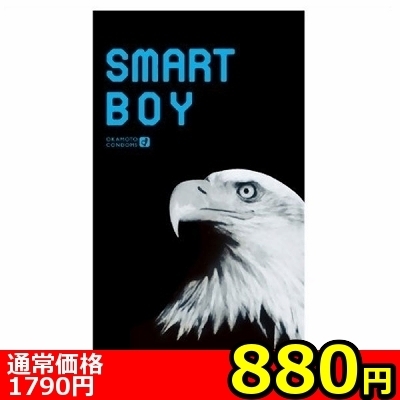 【880円★数量限定】オカモト スマートボーイ<お一人様1点限り>