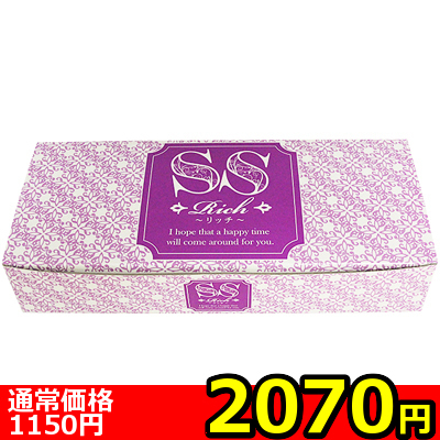【2070円★数量限定】リッチSSサイズ業務用144個入り<お一人様1点限り>