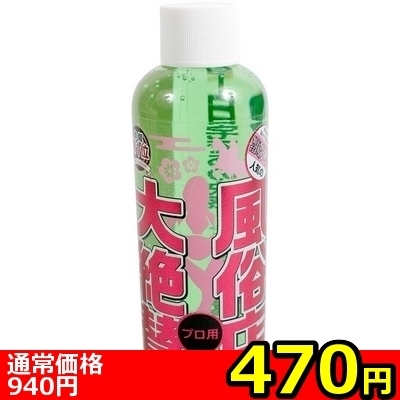 【470円★数量限定】風俗店大絶賛ローション 仙台・国分町編 (200ml)<お一人様1点限り>