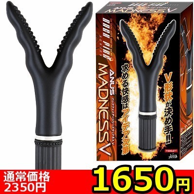 【1650円★数量限定】バックファイアー (MADNESS V)<お一人様1点限り>