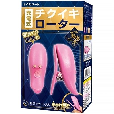 充電式チクイキローター