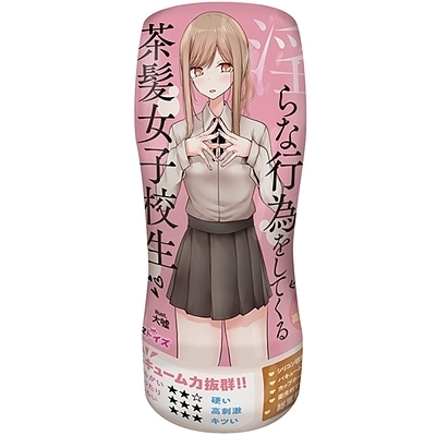 パンツを脱いで淫らな行為をしてくる茶髪女子校生