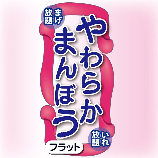 �y�V�W�O�~�����ʌ���z���炩�܂�ڂ��@�i�t���b�g�j������l�l�P�_���聄