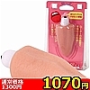 【1070円★数量限定】舌でお手伝い<お一人様1点限り>