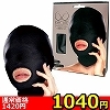 【1030円★数量限定】マイクロファイバー口開きマスク (MK003)<お一人様1点限り>