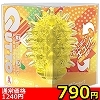 【790円★数量限定】MEN’S MAX キュット (サニータイプ)<お一人様1点限り>
