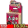 【1630円★数量限定】乳頭敏感覚醒 赤貝乳豆クリーム<お一人様1点限り>