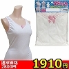 【2010円★数量限定】男女兼用 全身パンティ (L)<お一人様1点限り>