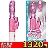 【1320円★数量限定】ワンピストン (ピンク)<お一人様1点限り>