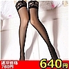 【640円★数量限定】シアーガーターホース ブラック<お一人様1点限り>