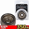 【350円★数量限定】ボス ポンプスリーブ<お一人様1点限り>