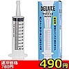 【480円★数量限定】デラックス・プラスチック・シリンジ<お一人様1点限り>