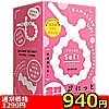 【1010円★数量限定】超!ぷにっとりんぐ アジャスト (ソフト)<お一人様1点限り>