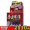 【2110円★数量限定】菊門強制メス穴化 赤貝菊悶capsule<お一人様1点限り>