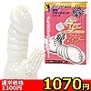 【1070円★数量限定】フェミニ・マイブー<お一人様1点限り>