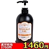 【1460円★数量限定】エッセンシャルマッサージオイル ( 1L マンダリン)<お一人様1点限り>