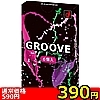 【490円★数量限定】GROOVE(グルーヴ) 6個入り<お一人様1点限り>