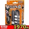 【2430円★数量限定】じらしローター (息子の先っぽ用)<お一人様1点限り>