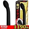 【1190円★数量限定】曲げイクノ<お一人様1点限り>