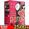 【2500円★数量限定】<吸うやつ>完全防水 吸引実感 CULI−CHUPA CUNNI ROTOR 10(クリチュパ クンニ ローター 10) black<お一人様1点限り>