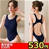 【530円★数量限定】競泳水着風 レオタード<お一人様1点限り>