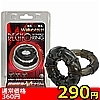 【290円★数量限定】レグノ Wエナジーリング<お一人様1点限り>