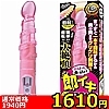 【1610円★数量限定】即イキスピナー! (ピンク)<お一人様1点限り>