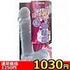 【1030円★数量限定】クリアディルド (Lサイズ)<お一人様1点限り>