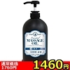 【1460円★数量限定】エッセンシャルマッサージオイル (1L 無香料)<お一人様1点限り>