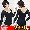 【2330円★数量限定】ロングスリーブレオタード単品 BIG<お一人様1点限り>